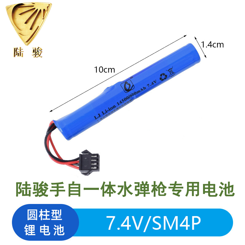 陆骏M416手自一体专用电池后羿变形弓6 7.4 3.7V锂电充电套水晶弹 - 图3