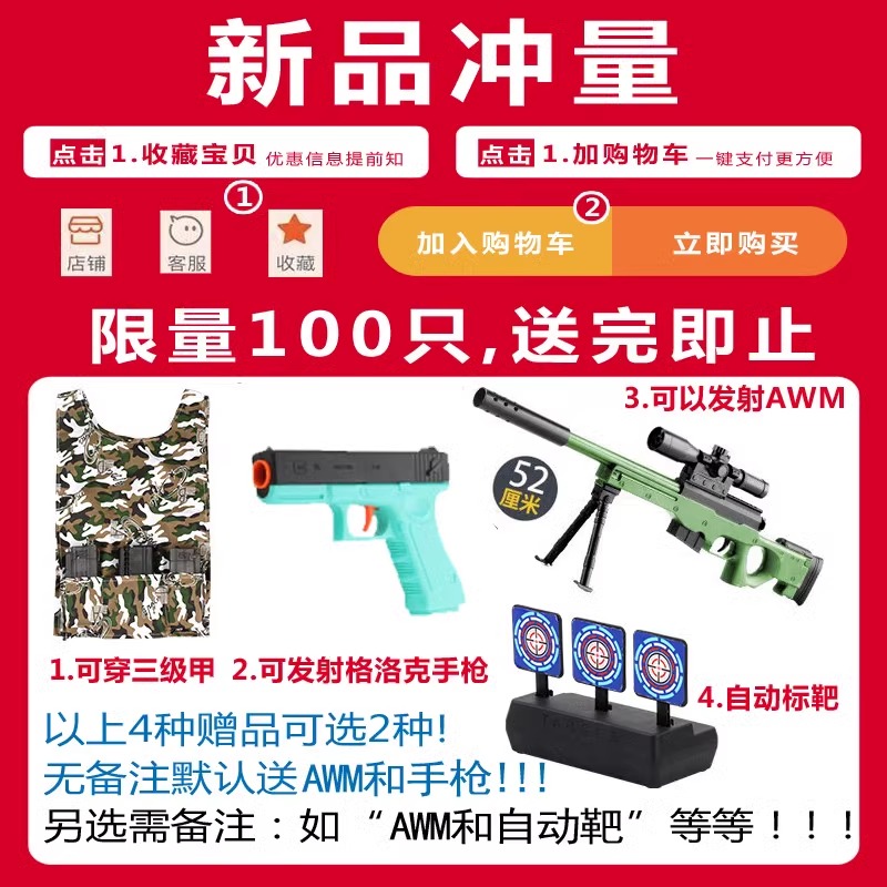 儿童玩具枪电动仿真M416水晶枪手自一体HK416D男孩礼物突击步模型 - 图1