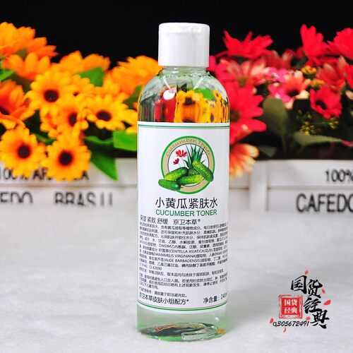 京卫本草小黄瓜紧肤水248ml - 图0