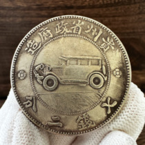 seventeen-year silver and old objects of the Republic of China in Guizhou