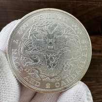 Original Light Gengson Kyoji Bureau Made Guangxu Yuanbao Kuping Seven Money 20% Silver Yuan Collection