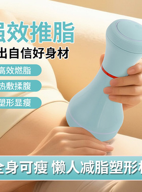 甩脂机电动推脂机手持便携按摩