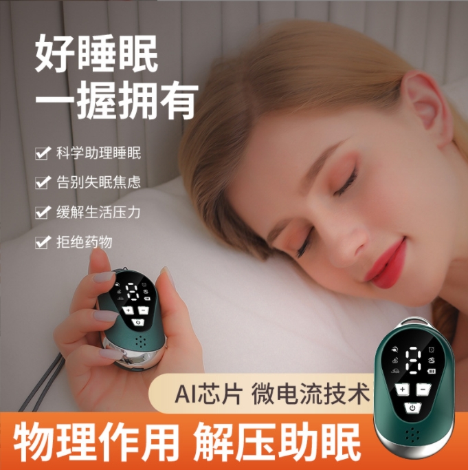 HYUNDAI智能睡眠仪白噪音手握助眠仪助眠神器失眠改善止鼾睡不着-图0
