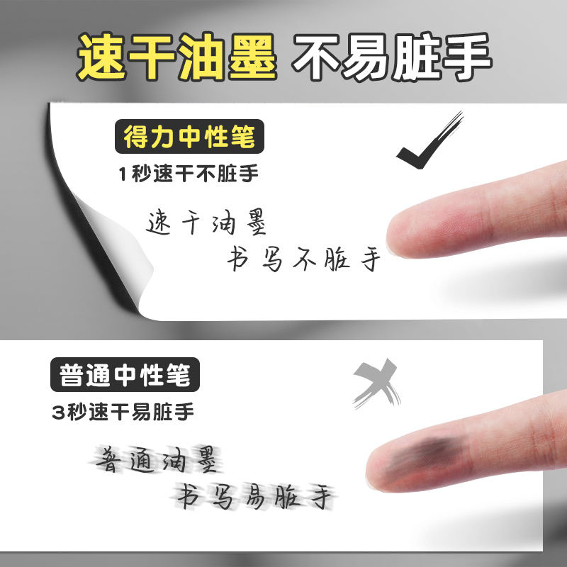 得力速干水笔0.5mm直液式走珠笔ST头针管水笔商务办公用品中性笔黑色学生考试专用大容量黑笔高颜值顺滑文具-图2