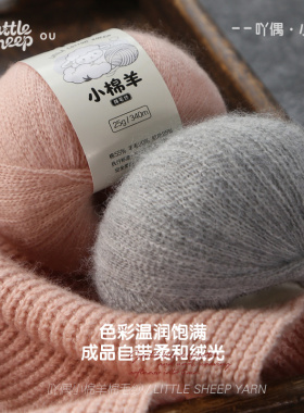 小绵羊羊毛线糯米云朵毛线手工编织柔软diy宝宝毛衣帽子棒针吖偶