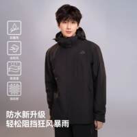 预售-伯希和山野2.0男女士三合一冲锋衣