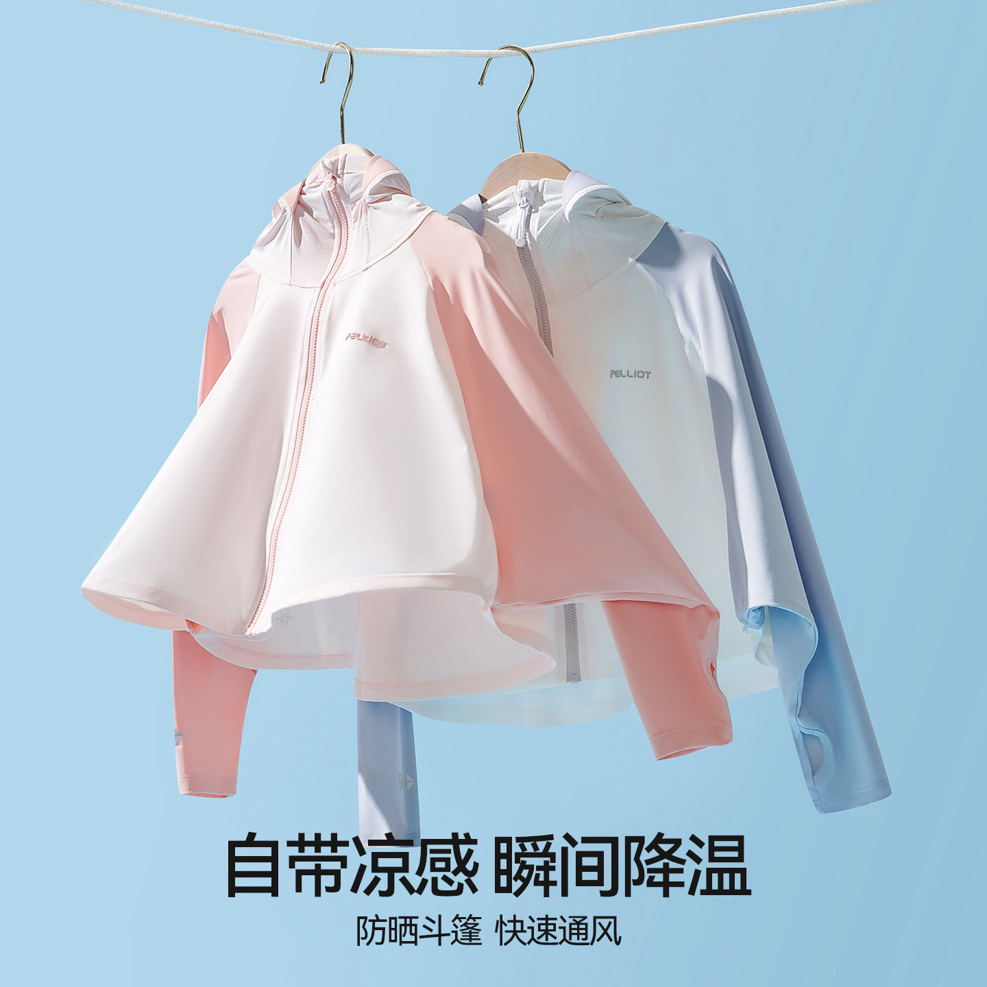 伯希和儿童防晒衣男童女童短款轻薄透气冰丝斗篷宝宝防晒服外套,淘宝优惠券,粉丝福利购,淘宝优惠卷