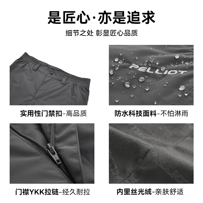 伯希和户外冲锋裤男春季新款防水防风徒步轻量透气登山裤运动裤子