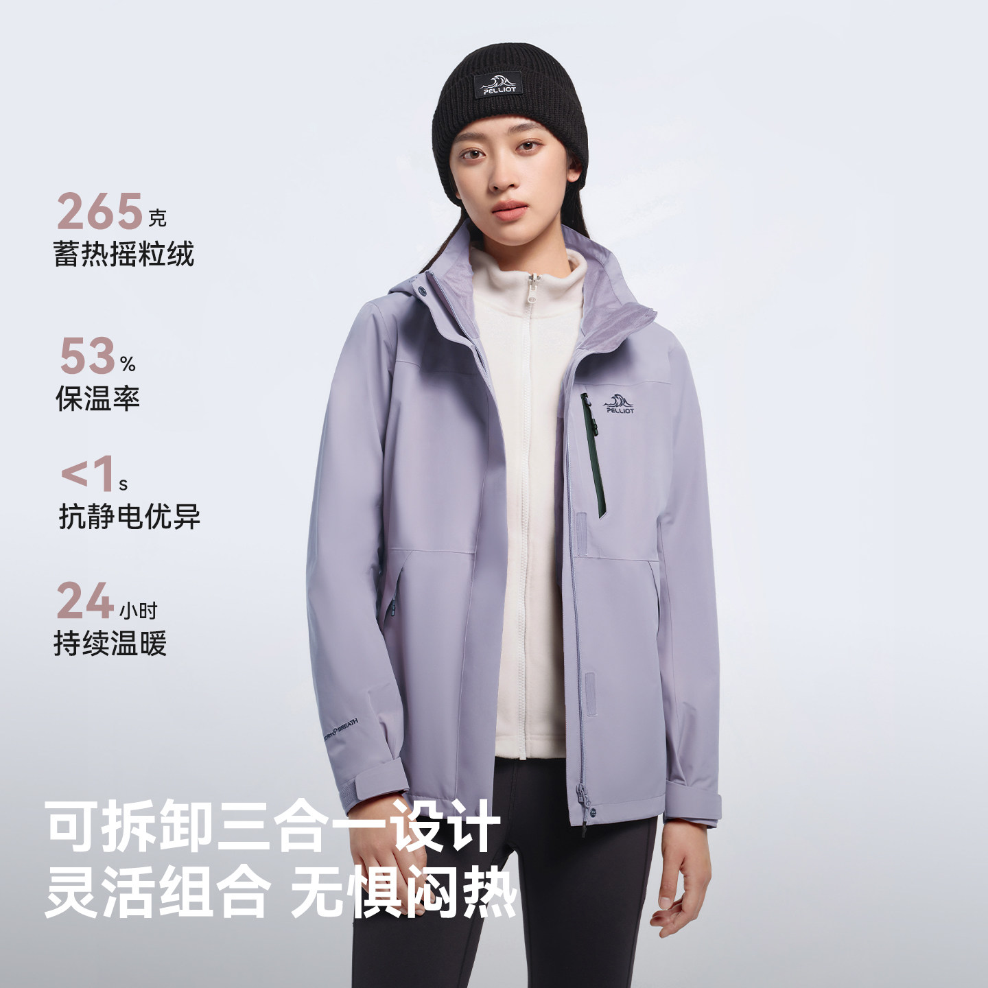 【经典3.0】伯希和户外加绒冲锋衣男冬季新款三合一保暖登山服女