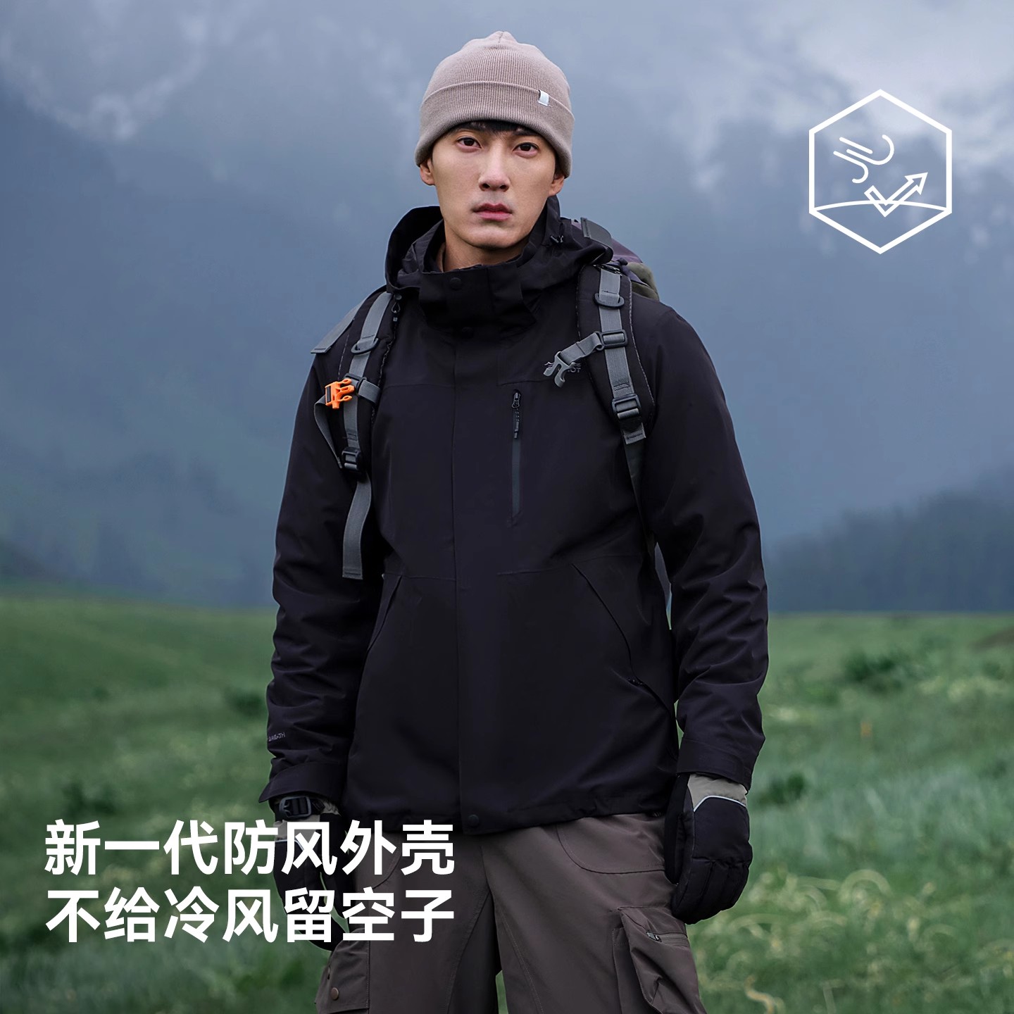 【双11预售】【经典2.0】伯希和户外三合一冲锋衣防风徒步登山服