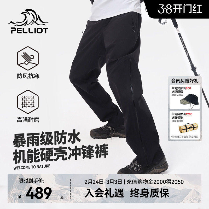 【山壳】伯希和硬壳冲锋裤男春季户外防风防水徒步登山裤女运动裤