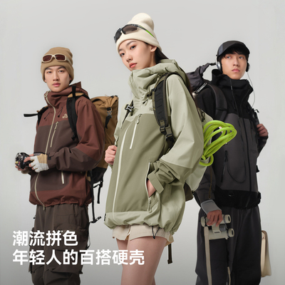 伯希和山壳PRO硬壳冲锋衣