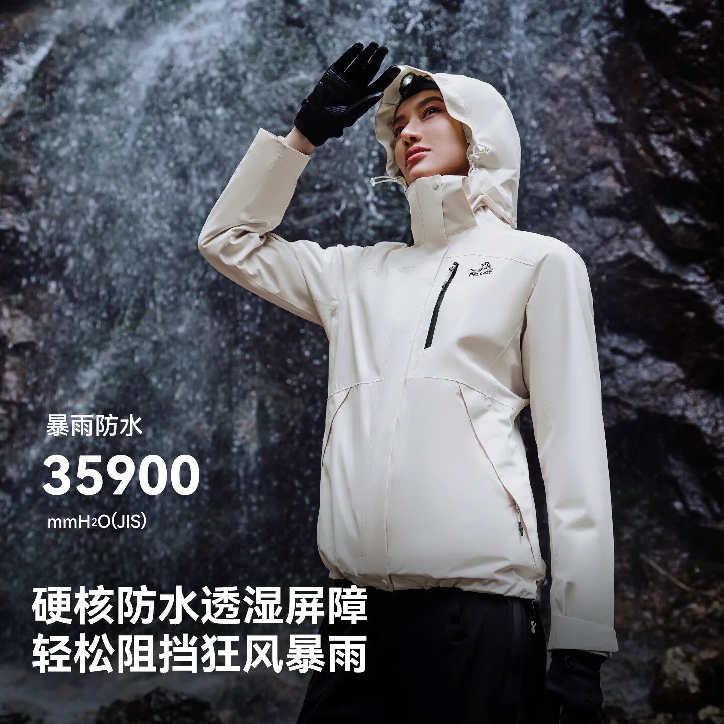 【双11预售】伯希和[经典2.0]户外女三合一冲锋衣加绒登山外套男 户外加绒实拍商品图