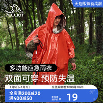 Burhi and outdoor emergency blanket raincoat Emergency anti-cold polyester fiber insulation Survival survival Lifesaving Rain Cape Gear