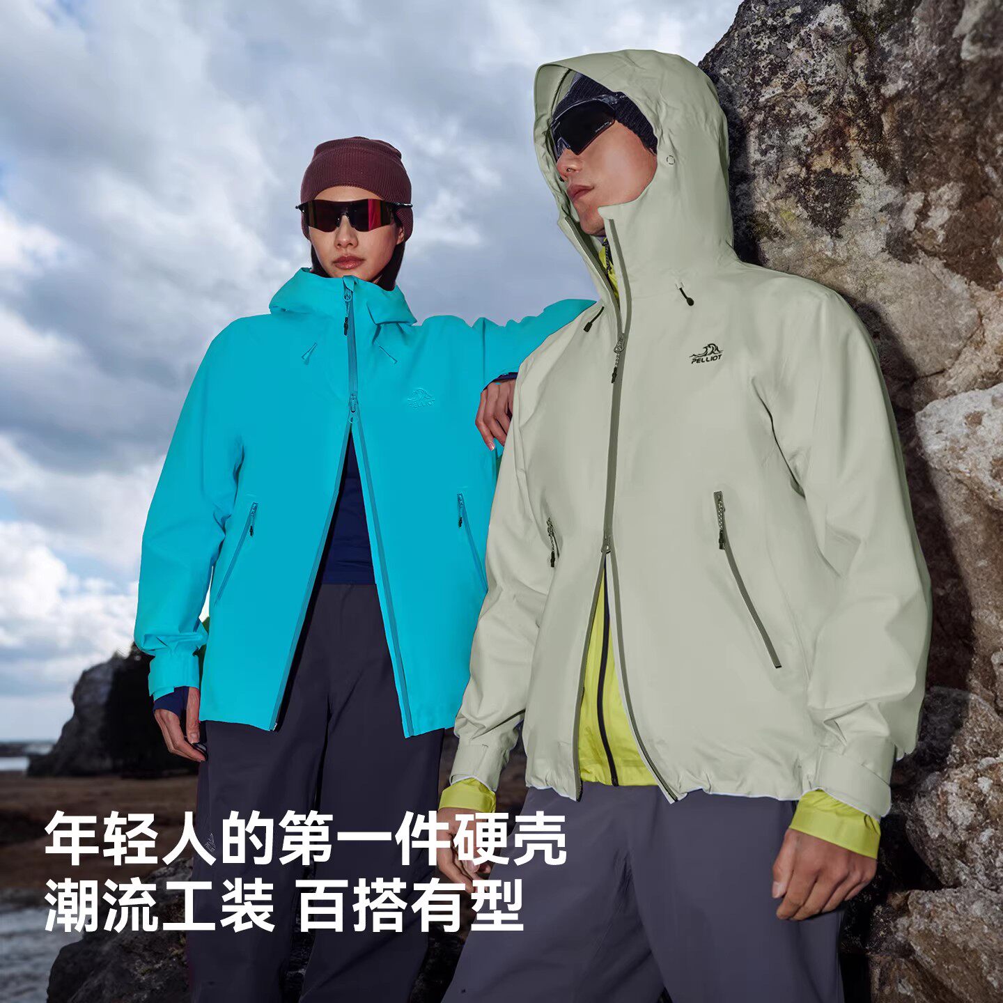 【岩壳】伯希和户外硬壳冲锋衣女新款专业轻量暴雨级防水登山服男