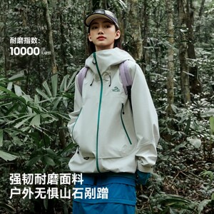 氛围感配色！伯希和山壳户外硬壳冲锋衣