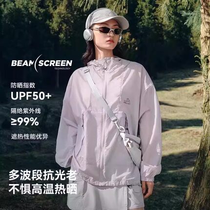 【赵露思同款】伯希和小森林防晒