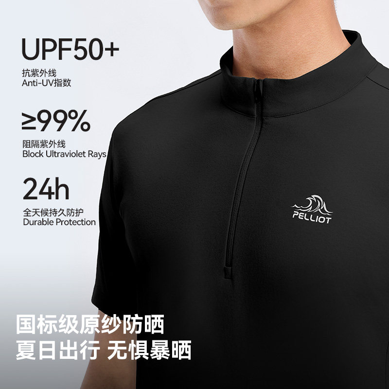 伯希和户外速干T恤男士新款防晒抗菌运动短袖吸湿百搭休闲半袖