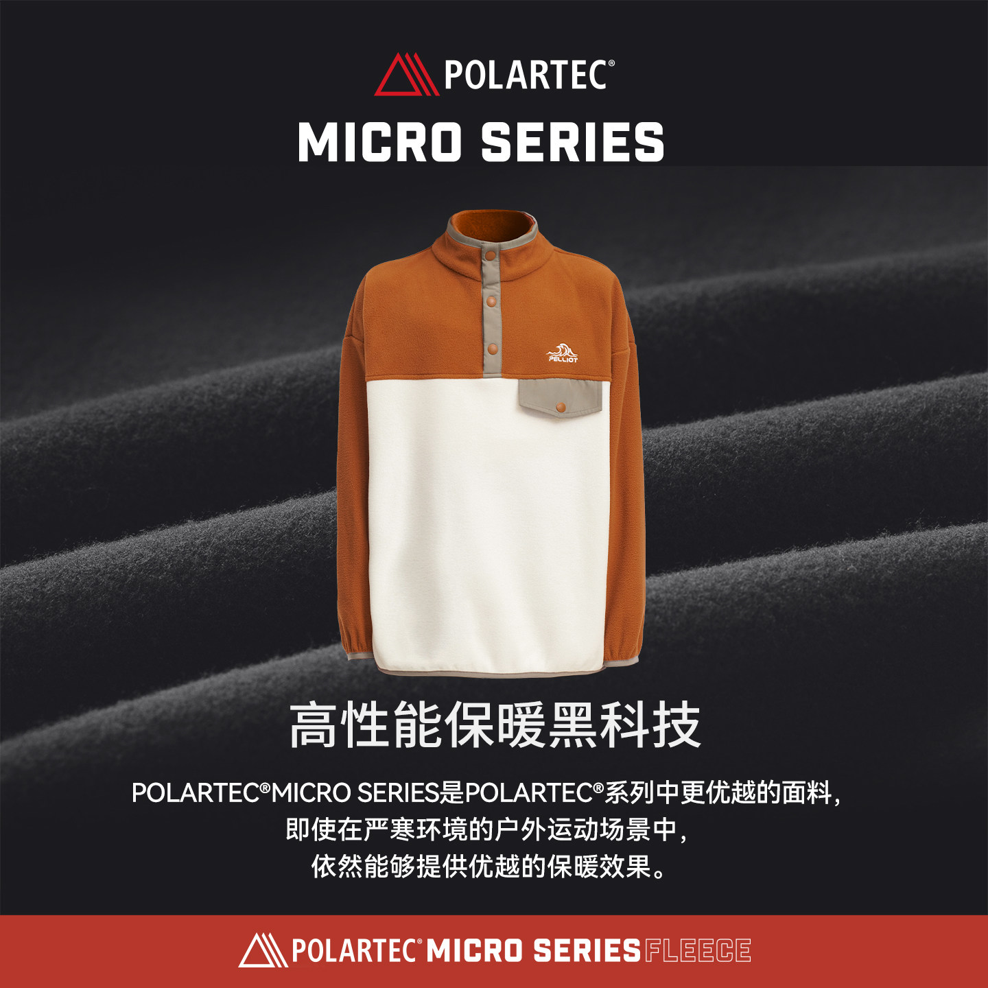 伯希和户外儿童抓绒衣女Polartec Micro防风保暖外套摇粒绒内胆男,淘宝优惠券,粉丝福利购,淘宝优惠卷