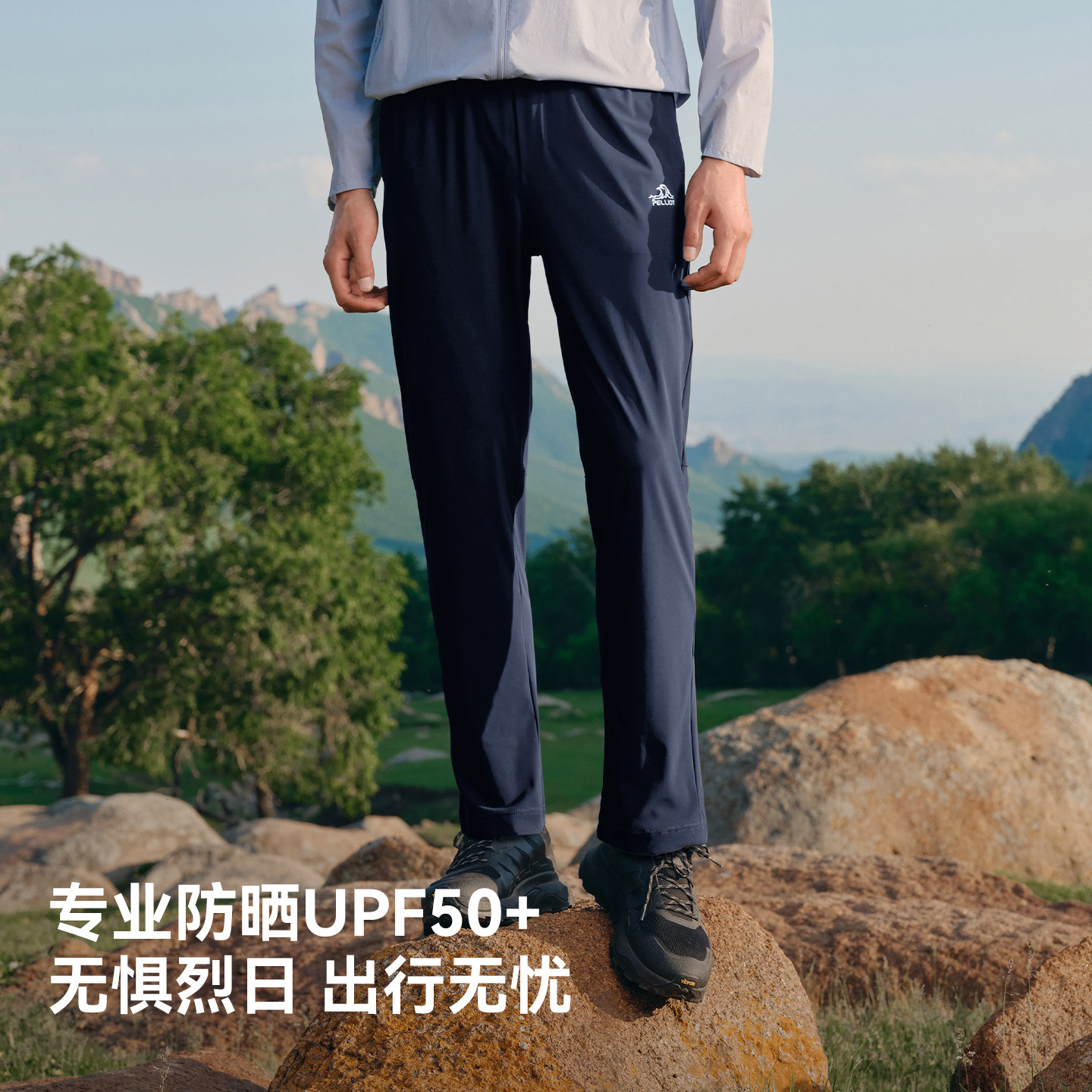 伯希和户外快干裤男秋季徒步裤凉感轻量运动裤百搭显瘦休闲长裤 搭外实拍商品图