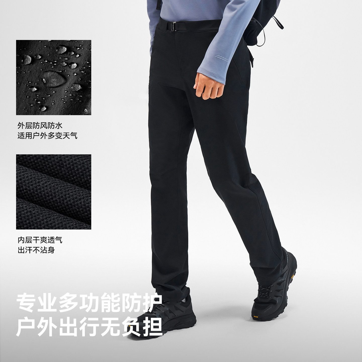 【风盾MAX】伯希和户外软壳裤男款CORDURA耐磨加厚登山裤防风长裤