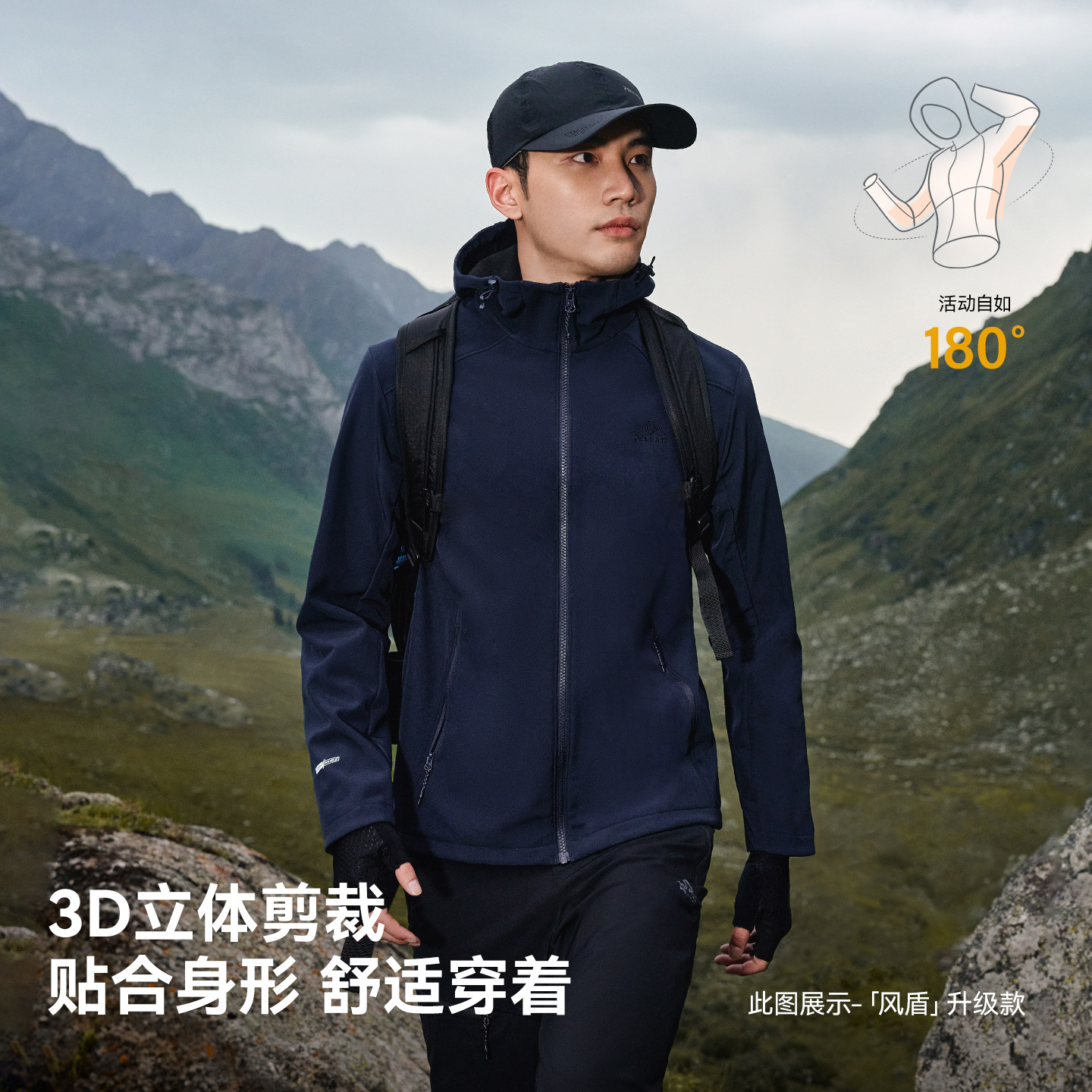 【风盾】伯希和软壳衣女防风保暖冲锋衣内胆户外登山运动外套男