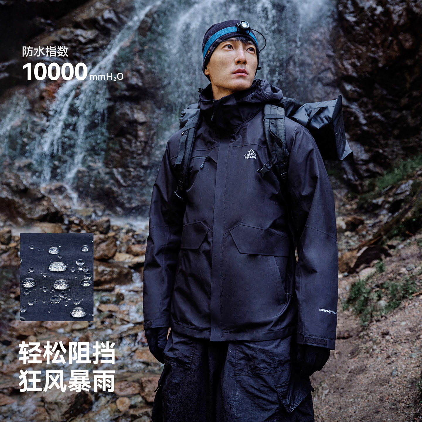 伯希和户外冲锋衣男秋冬三合一可拆卸抓绒内胆防风防水登山服外套,淘宝优惠券,粉丝福利购,淘宝优惠卷