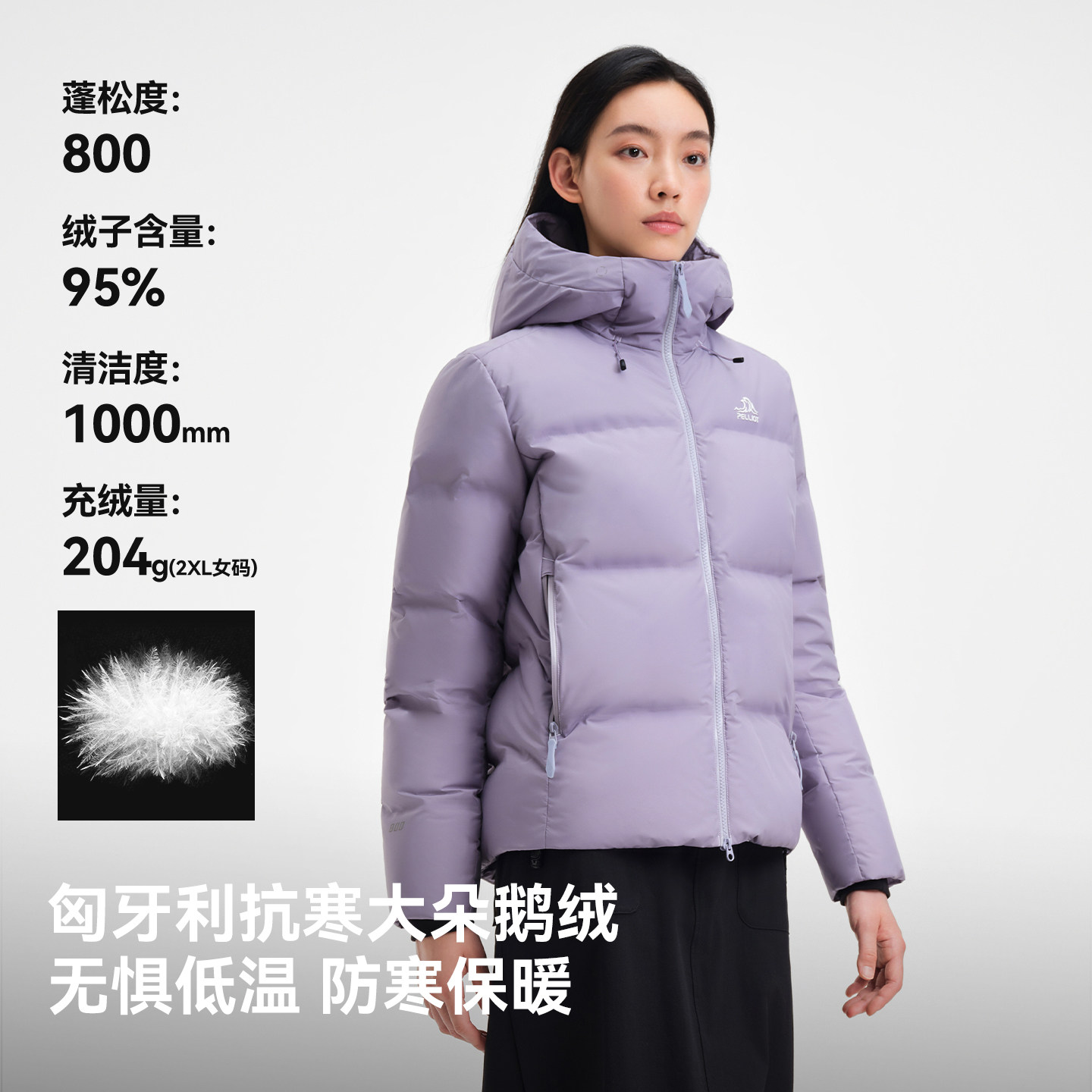 伯希和户外800蓬羽绒服Dermizax防水鹅绒服新款女保暖滑雪服外套