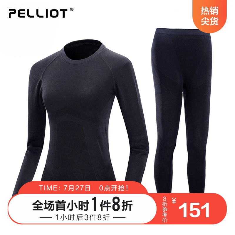 伯希和秋冬戶外運動保暖功能內衣褲套裝 女款立體剪裁修身內衣