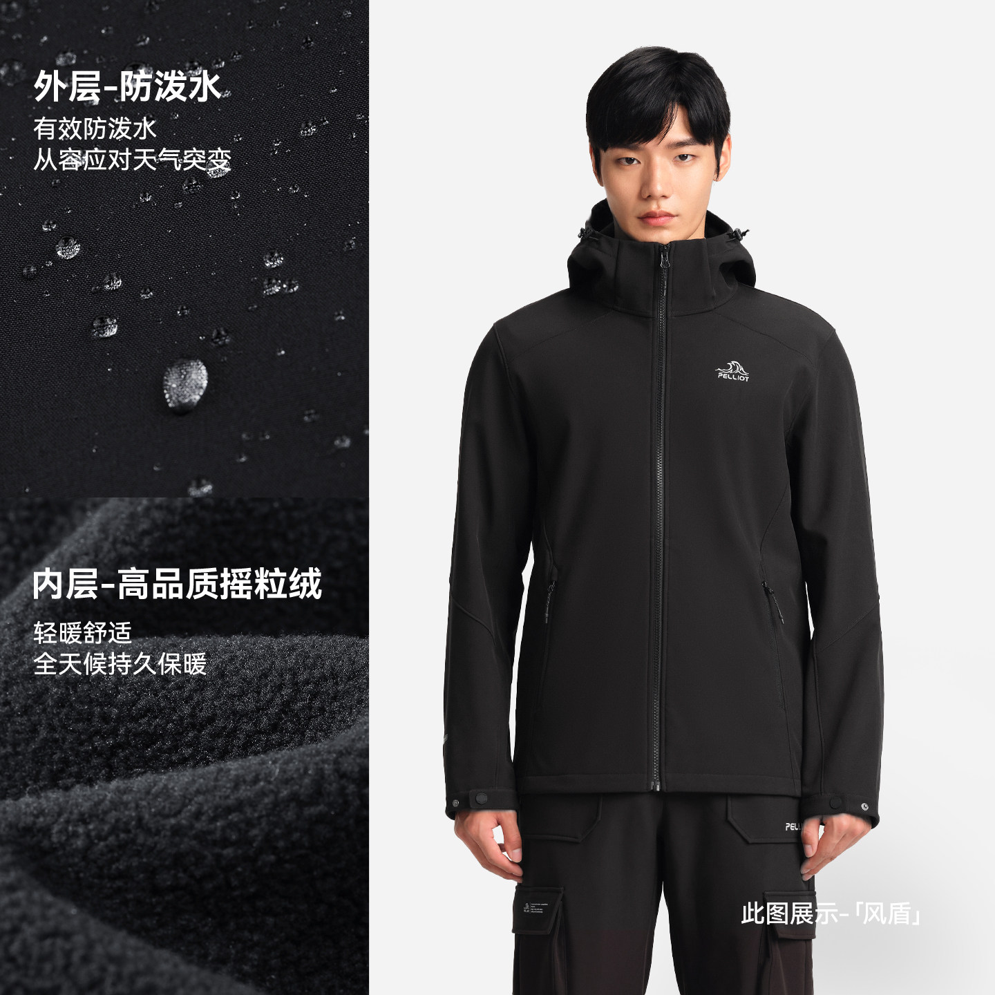 【风盾】伯希和软壳衣女户外防风徒步登山运动外套男休闲夹克上衣