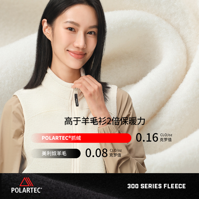 【P系列】伯希和Polartec300抓绒马甲情侣款户外保暖摇粒绒内胆