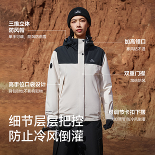 【原石】伯希和三合一冲锋衣