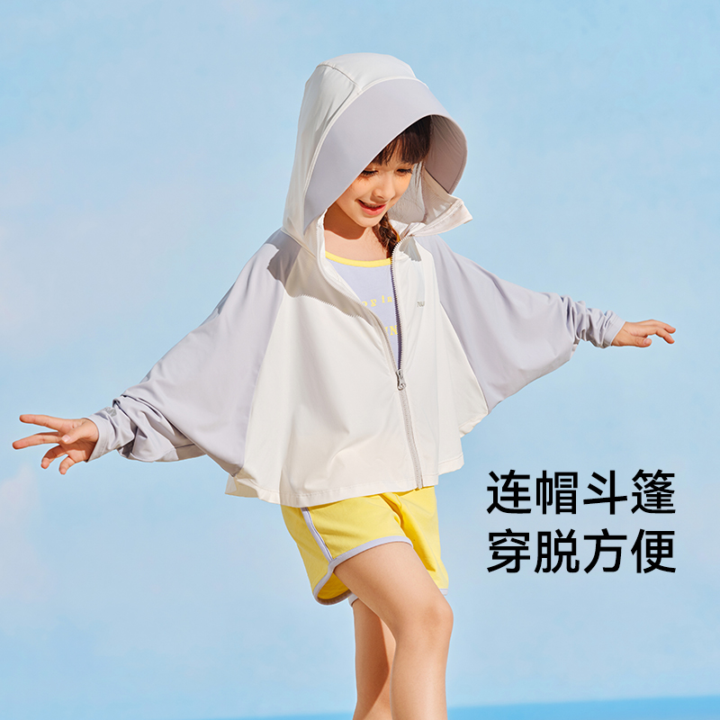 伯希和儿童防晒衣男童女童夏季轻薄透气冰丝斗篷宝宝防晒服外套