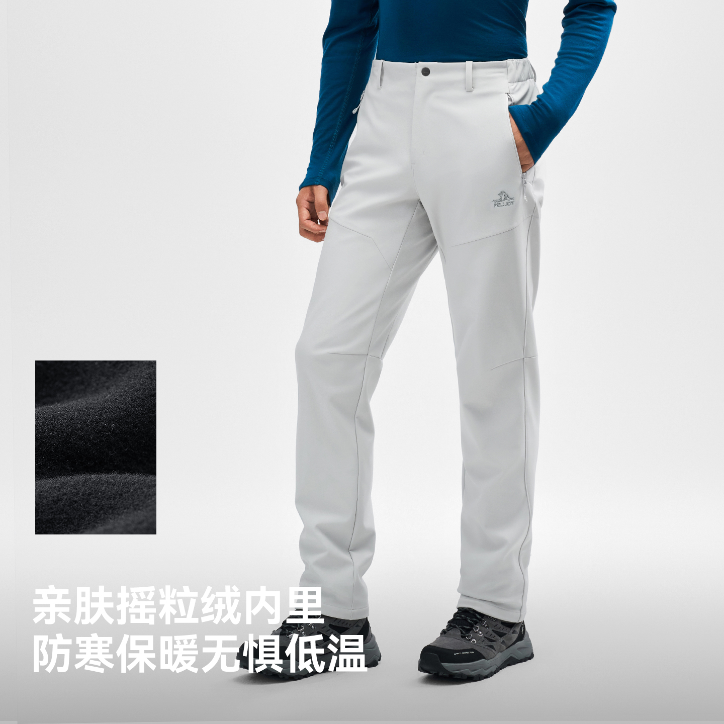 【P系列】伯希和户外软壳裤男秋冬eVent专业防风耐磨保暖登山长裤 - 图1