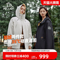 (Mountain Department) Berhi and Outdoor Camping Assault Clothing Woman Three-in-one Autumn Winter Down Liner Male Goose Down Mountaineering Suit