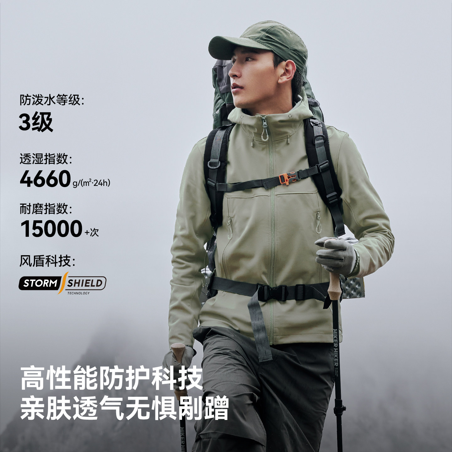 【风盾C24】伯希和软壳衣男秋季防风冲锋衣内胆户外徒步登山外套