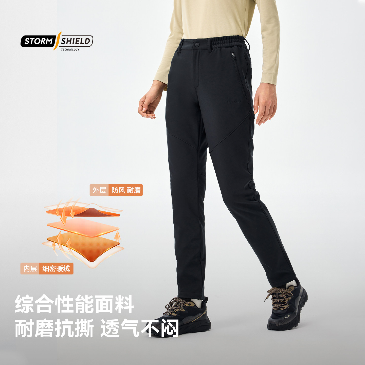 【风盾】伯希和软壳裤男户外登山裤子防风冲锋裤女弹力运动长裤