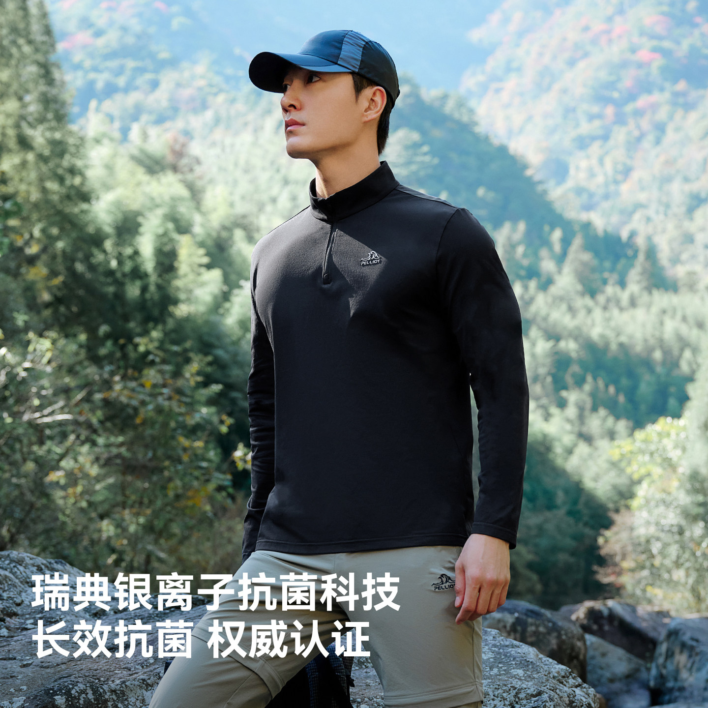 伯希和户外速干T恤女立领修身运动长袖男徒步登山跑步透气打底衣,淘宝优惠券,粉丝福利购,淘宝优惠卷