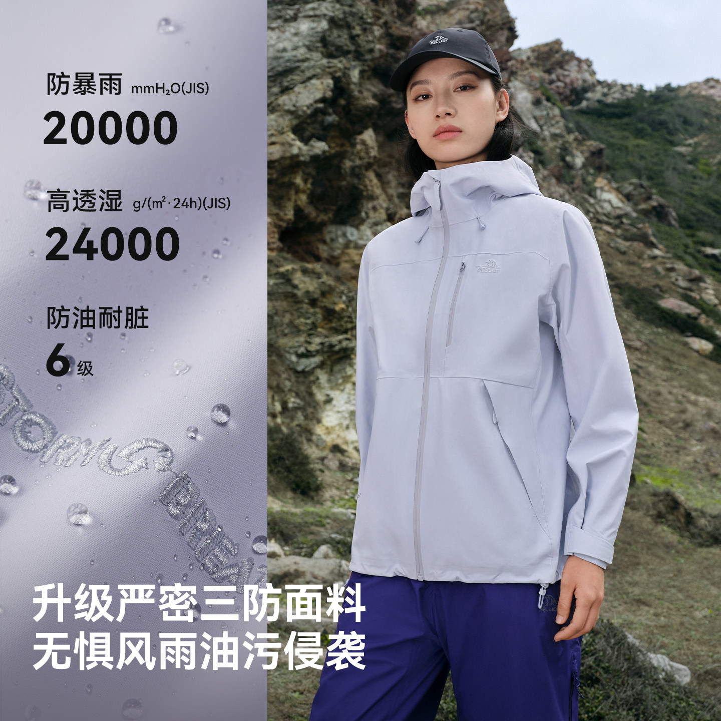 【山野硬壳】伯希和户外冲锋衣女26新款专业三防登山服男防水外套