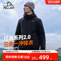 (Classic 2 0) Burch and Outdoor Grip Jacket for men and women in three-in-one autumn and winter waterproof climbing ski suit