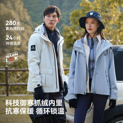 【山行】伯希和三合一套绒冲锋衣