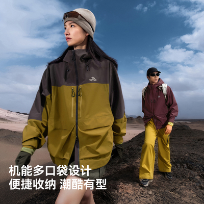 伯希和户外山系硬壳机能冲锋衣