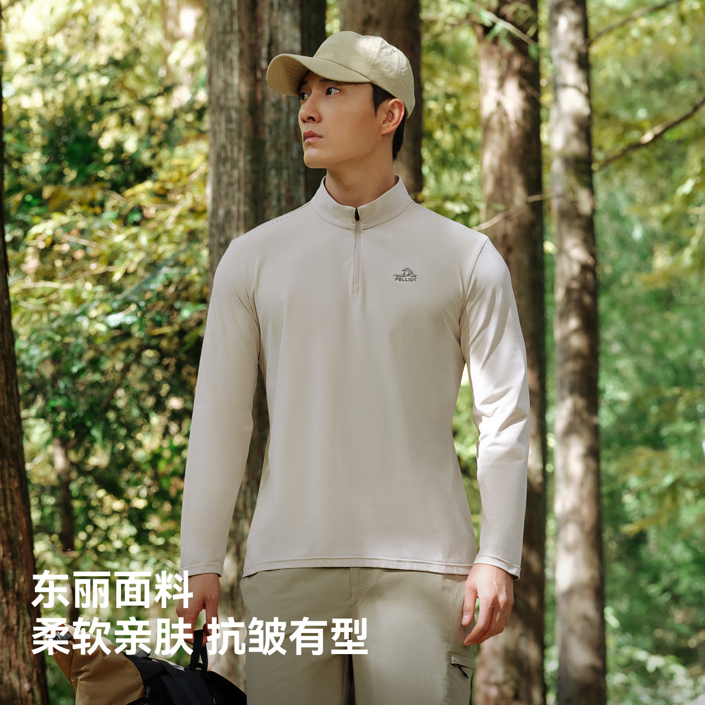 伯希和户外速干T恤女立领修身运动长袖男徒步登山跑步透气打底衣,淘宝优惠券,粉丝福利购,淘宝优惠卷