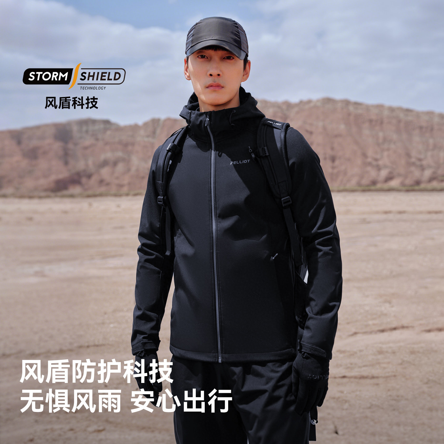 伯希和户外软壳衣秋冬男专业防风保暖夹克运动外套女冲锋衣内胆,淘宝优惠券,粉丝福利购,淘宝优惠卷