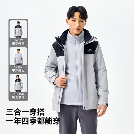 【原石】伯希和三合一冲锋衣男冬季防风保暖摇粒绒内胆户外登山服