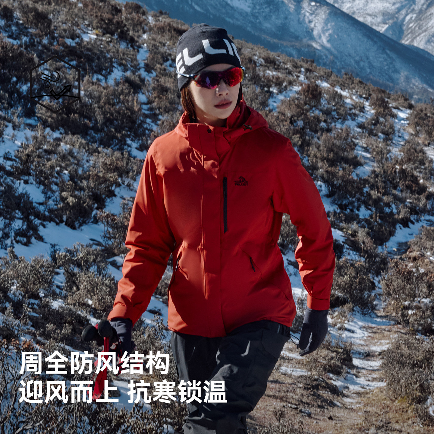 【山野2.0】伯希和户外熔岩红色经典冲锋衣女三合一防水登山服男 典 实拍商品图