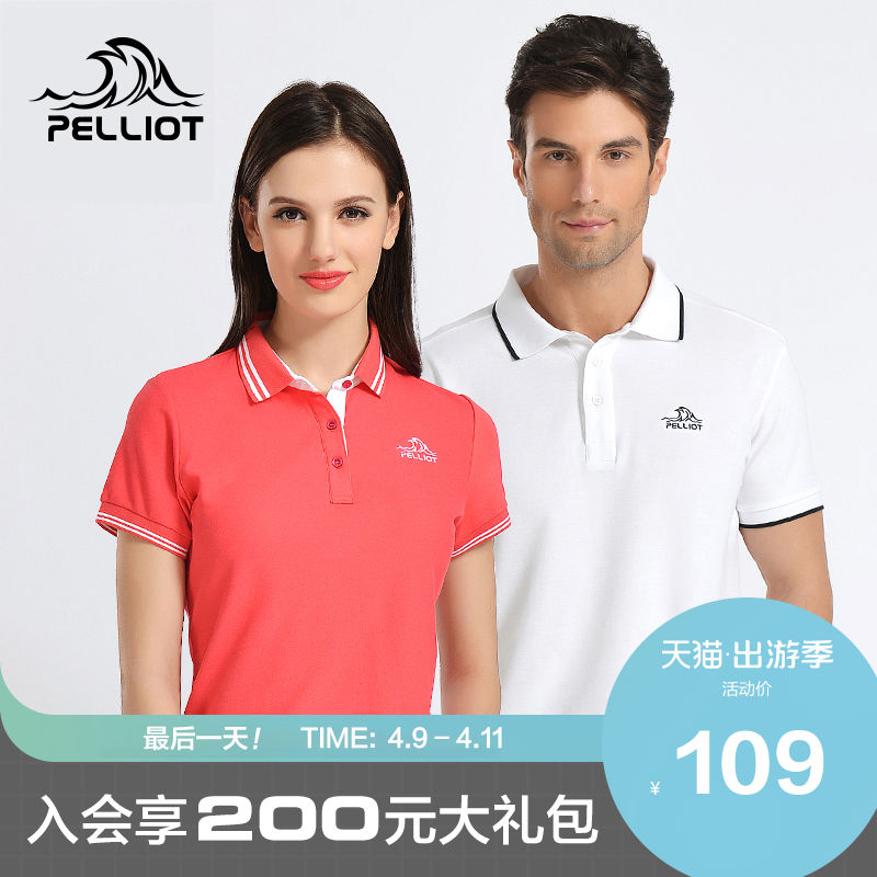 Bosch and short sleeved polo shirt men and women's summer lapel contrast color fashion versatile T-shirt outdoor sports quick dry clothes