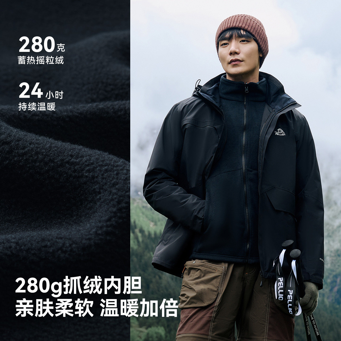 伯希和户外冲锋衣男秋冬三合一可拆卸抓绒内胆防风防水登山服外套,淘宝优惠券,粉丝福利购,淘宝优惠卷