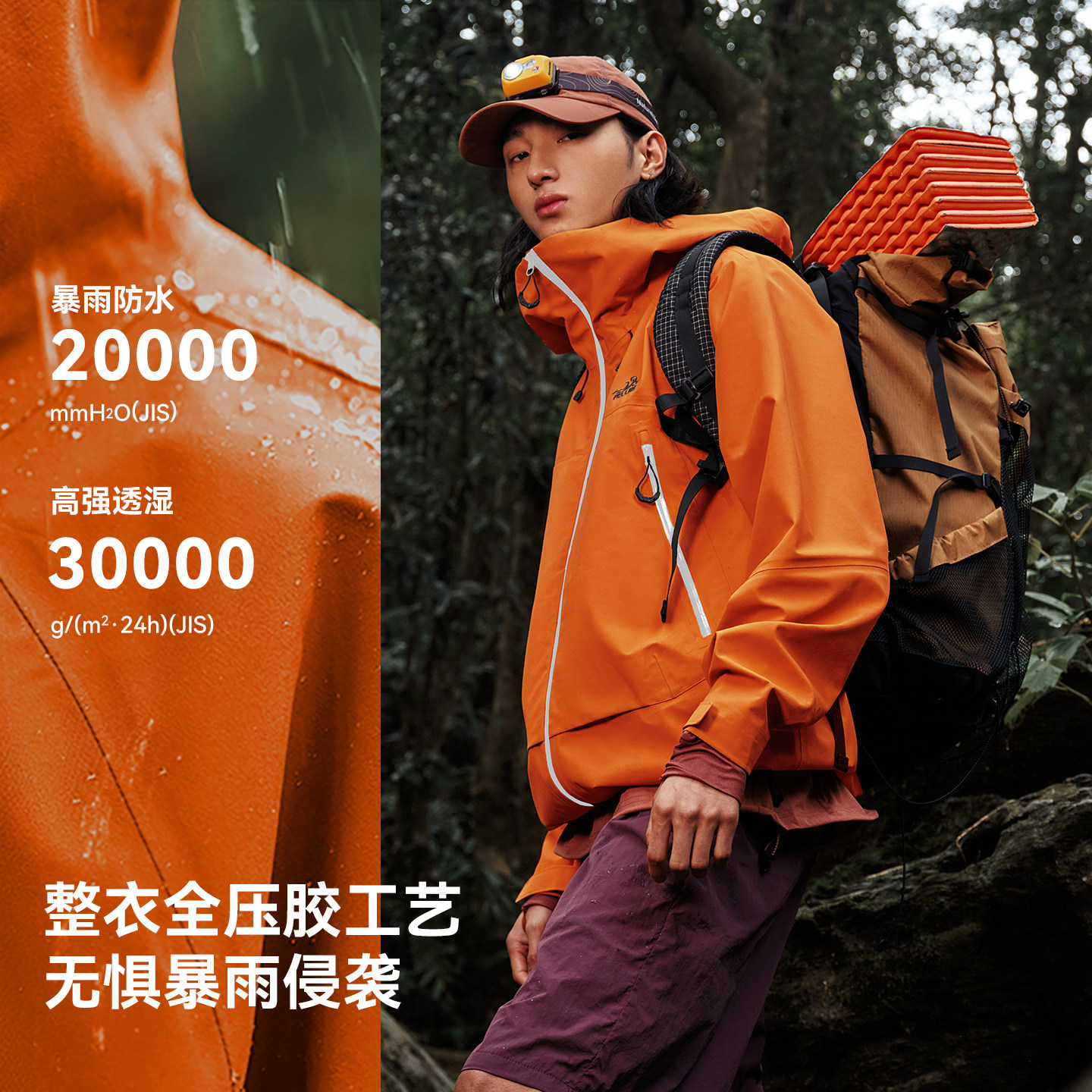 【618现货】伯希和山壳冲锋衣