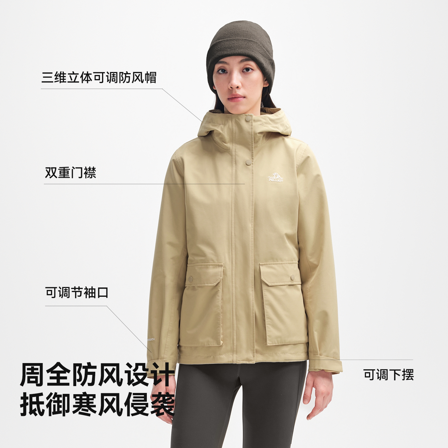 伯希和新款户外三合一！国庆旅游变天必备！